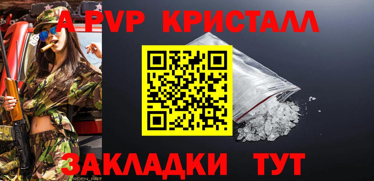 A PVP мука  Alpha PVP VHQ  A-PVP Соль  Вход с VPN  Кингисепп 