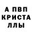 Первитин кристалл CAPITAN GRI