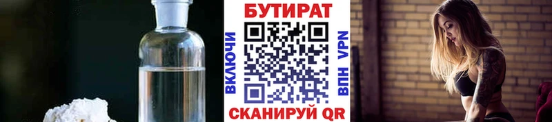 БУТИРАТ вода  KRAKEN   Кингисепп 