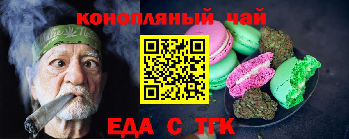 Кингисепп  Еда ТГК марихуана  Вход с VPN 
