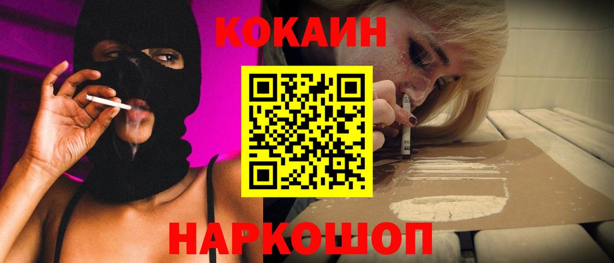 Кокаин  Cocaine 99%  Кингисепп  Вход с VPN  КОКАИН 98% 