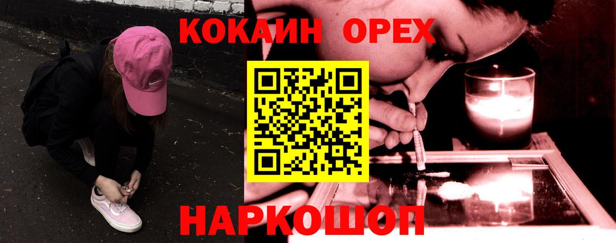 Cocaine FishScale Кингисепп