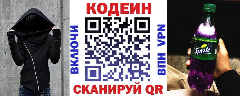 hydra   где купить   Кингисепп  Кодеиновый сироп Lean напиток Lean (лин) 