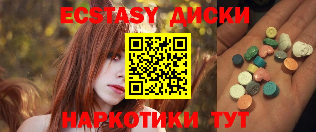 Кингисепп  ЭКСТАЗИ XTC  Экстази XTC  Вход с VPN 