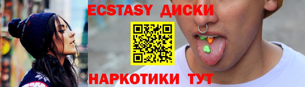 Экстази таблы Кингисепп