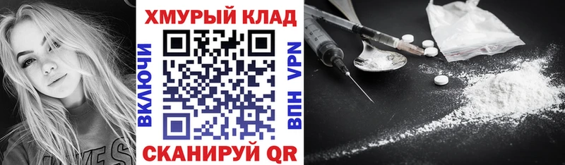 Героин белый Кингисепп