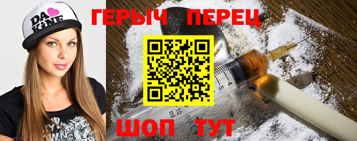 Героин гречка Кингисепп