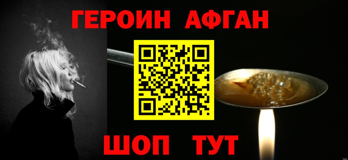 Кингисепп  Героин хмурый  Вход с VPN 