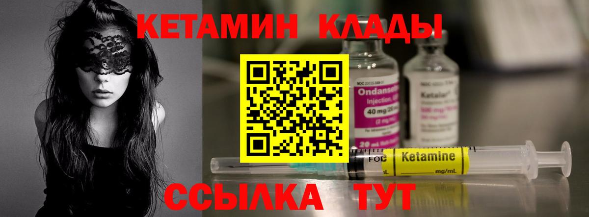 Кетамин ketamine Кингисепп