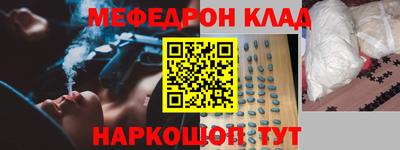 мяу мяу кристалл Кулебаки