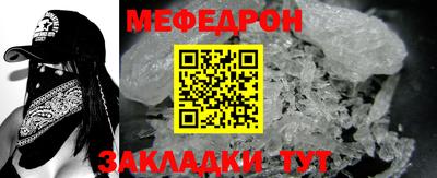 мяу мяу кристалл Кулебаки