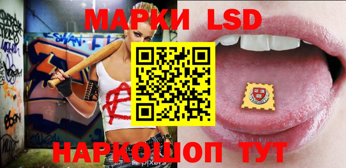 LSD-25 экстази кислота  Лсд 25 экстази кислота  Вход с VPN  Кингисепп 