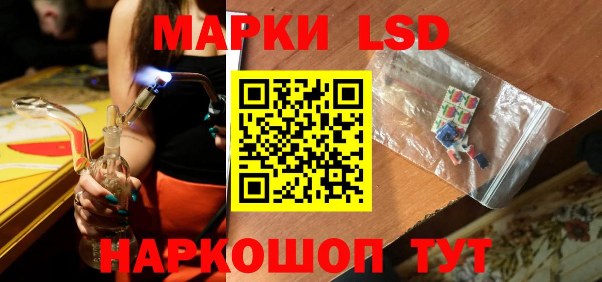 Лсд 25 экстази кислота Кингисепп