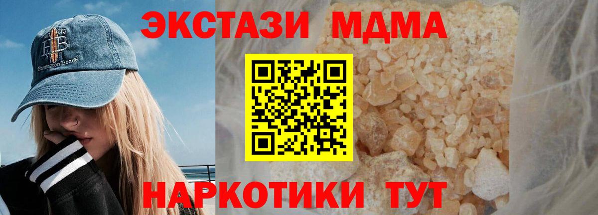 MDMA Molly  Вход с VPN  МДМА кристаллы  Кингисепп 
