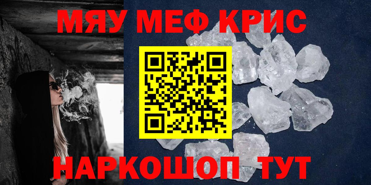 МЯУ-МЯУ  Меф VHQ  Кингисепп  Вход с VPN  Мефедрон 4 MMC 
