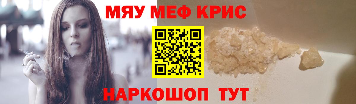МЕФ мука Кингисепп