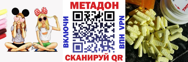 Метадон белоснежный блэк спрут tor Кингисепп