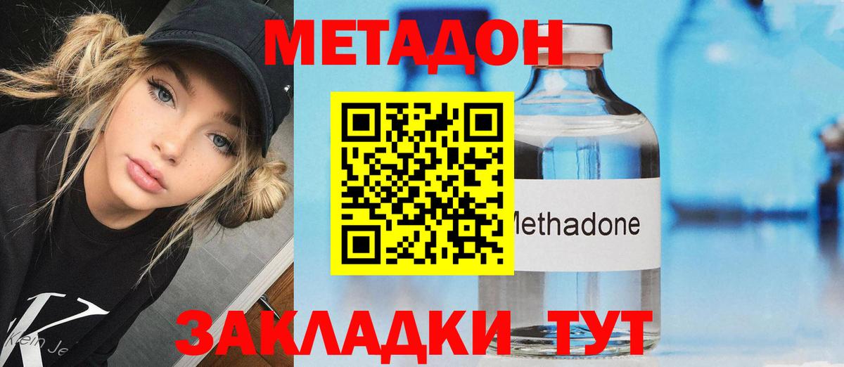МЕТАДОН белоснежный  Вход с VPN  Кингисепп  Метадон мёд 