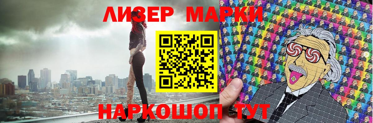 Марки 25I-NBOMe 1,5мг Кингисепп
