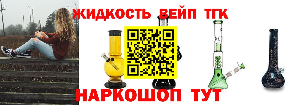 Дистиллят ТГК гашишное масло Кингисепп
